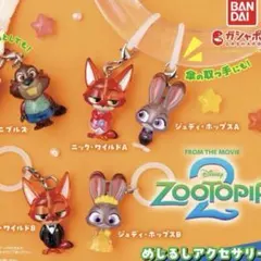 ズートピア2 めじるしアクセサリー コンプリート