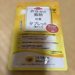 おなかの脂肪対策タブレットのサムネイル