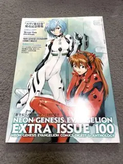 ヤングエース付録 エヴァンゲリオン
