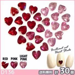 ネイル デコ パーツ 3D 立体 ハート ビーズ ピンク系 3カラー(D136)