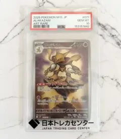 フーディン AR MEGA 拡張パック メガシンフォニア PSA10 - メルカリ