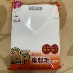 CLOSHHI 裏起毛インナー 2枚セット LL ホワイト