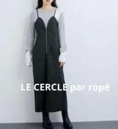 LE CERCLE par ropé【マルチWAY】Iラインワンピース