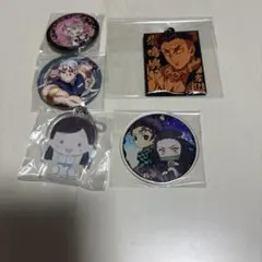 鬼滅の刃　缶バッジ＆キーホルダー