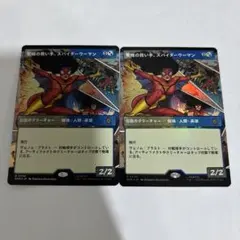 驚嘆の救い手 スパイダーウーマン×2 foil
