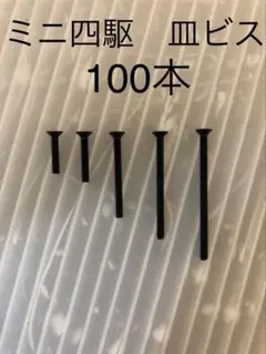 2025年最新】ミニ四駆 旧パーツの人気アイテム - メルカリ