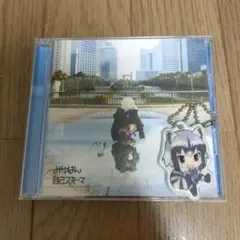 みゆはん 自己スキーマ　オマケ付き