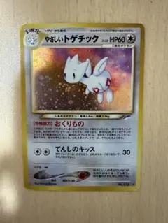 ポケモンカード 旧裏 やさしいトゲチック - メルカリ