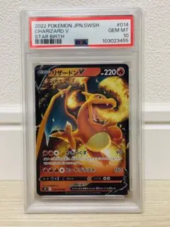 2025年最新】リザードンvstar psa10の人気アイテム - メルカリ