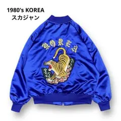 2026年最新】korea スカジャンの人気アイテム - メルカリ