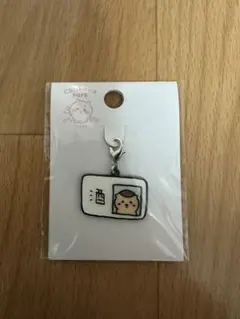 ちいかわパーク限定 小物チャーム くりまんじゅう 酒免許証