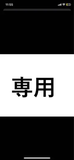 タケヒヨ様 リクエスト 3点 まとめ商品