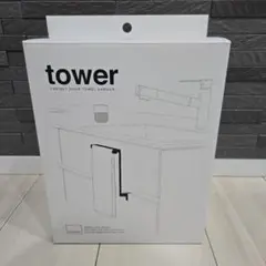 tower キッチン シンク下 収納 扉 タオルハンガー H20 ホワイト
