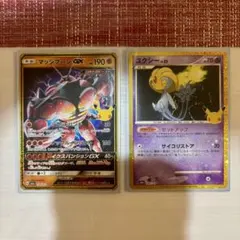 ポケモンカード　30周年　マッシブーンex ユクシー
