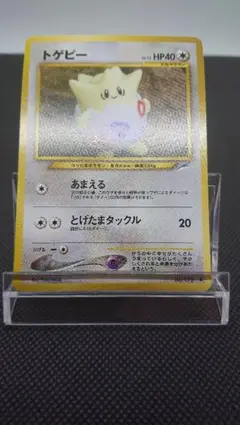 2026年最新】トゲピー 旧裏の人気アイテム - メルカリ