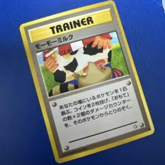 ポケモンカード モーモーミルク トレーナーカード