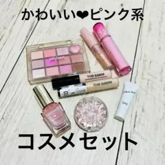 激安 アイドル っぽ 可愛い ピンク 系 コスメ セット販売 新品あり