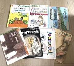 こどものとも 絵本　7冊セット