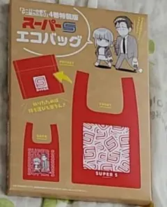 2026年最新】スーパーの裏でヤニ吸うふたり エコバッグの人気アイテム