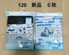 新品 ＊ 【120】 男の子　メッシュ　肌着　タンクトップ　6枚　②