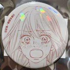 君に届け　原作　トレーディング　ホログラム　缶バッジ　矢野あやね