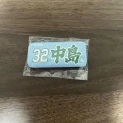 中島大輔　缶バッジ