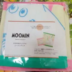 ☆新品 未開封☆ ムーミン　抗菌ハンドタオル２枚セット