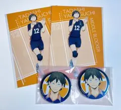 ハイキュー!! 山口忠セット　秋祭り缶バッジ2個＆非売品ポストカード2枚