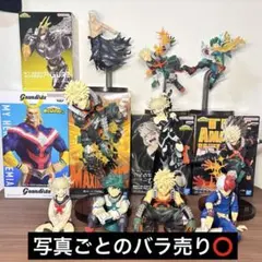バラ売り⭕️】僕のヒーローアカデミア フィギュア　My Hero Academia