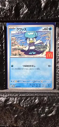 クワッス P MEGA 「マクドナルドオリジナル ハッピーセット2025」 0…