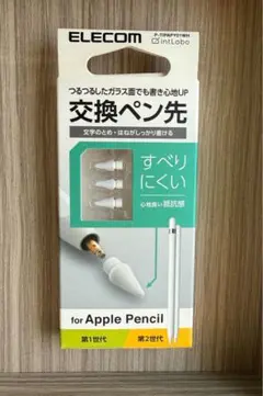新品　Apple Pencil 交換ペン先 3個入P-TIPAPY01WH