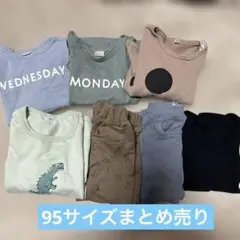95サイズ　まとめ売り