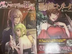 2025年最新】悪ノ大罪シリーズの人気アイテム - メルカリ