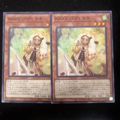 2025年最新】WAKE CUP！ マキの人気アイテム - メルカリ