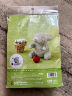 Hamanaka ハマナカ　羊毛フェルト作成キット