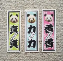 シャンシャン様　おまとめ品 商品 – シャンシャンの家