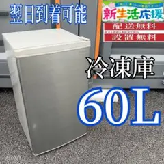 2026年最新】グランドライン 冷蔵庫の人気アイテム - メルカリ