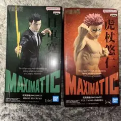 呪術廻戦 MAXIMATIC 日車寛見&虎杖悠仁　フィギュア2体セット