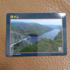 岡山県 新成羽川ダム レアなダムカード❢ - メルカリ