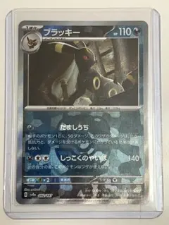 ブラッキーマスボミラー 状態A-〕ブラッキー(マスターボールミラー)【-】{092/187