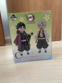 2025年最新】一番くじ 鬼滅の刃 ~受け継ぐ者~ c賞 義勇の想像