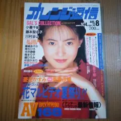 トラッカー マガジン カミオン1993年3月〜10月 8冊 デコトラ雑誌