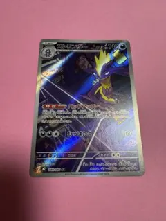 ストリンダー AR MEGA 拡張パック インフェルノX 089/080のサムネイル