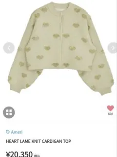 アメリヴィンテージ HEART LAME KNIT CARDIGANのサムネイル