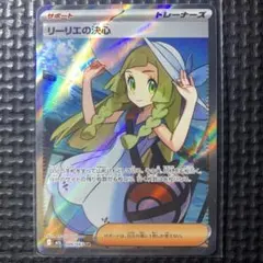 ポケモンカード引退品　リーリエの決心sr リーリエの決心(086/063) | SR | ドラゴンスター | ポケモンカード