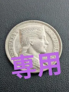 2025年最新】ラトビア銀貨の人気アイテム - メルカリ