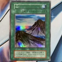 2025年最新】山 スーパー 初期 遊戯王の人気アイテム - メルカリ