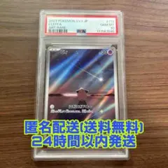 2025年最新】ピィ ar psa10の人気アイテム - メルカリ