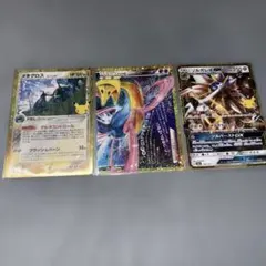 ポケモンカード メタグロス クレセリア ソルガレオGX