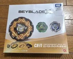 2026年最新】ベイブレードX エンペラーマイトの人気アイテム - メルカリ